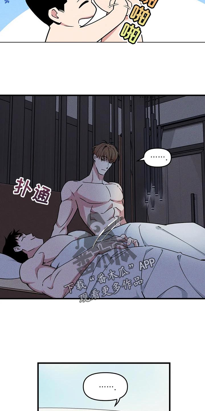 我的26岁女房客动漫免费观看漫画,第178章：【番外】哄小孩1图