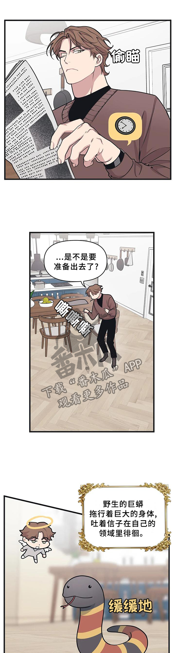 我的26岁女房客动漫免费观看漫画,第23章：真的喜欢我吗?1图