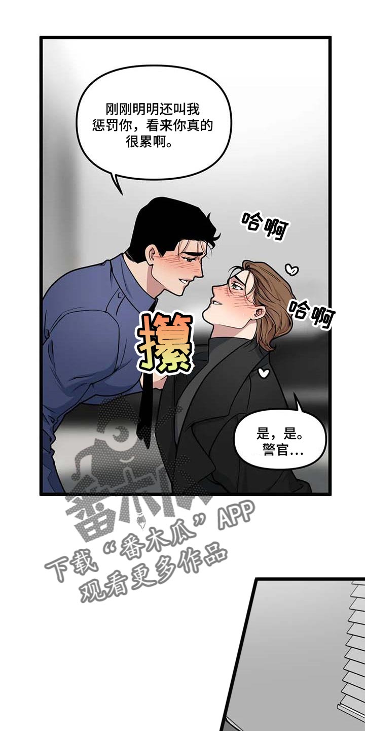 我的波塞冬漫画,第77章：【第二季】照亮我的人生1图
