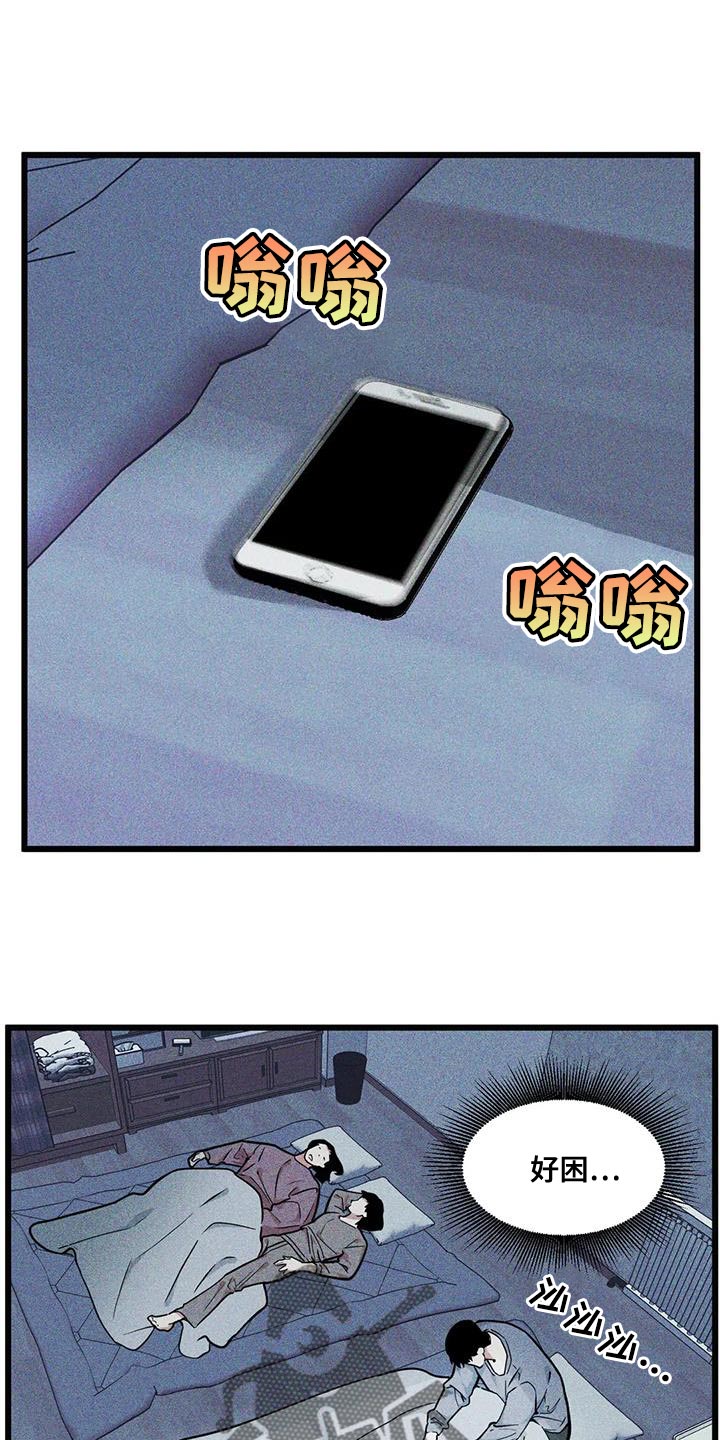 我的26岁女房客动漫免费观看漫画,第145章：【番外】视线1图