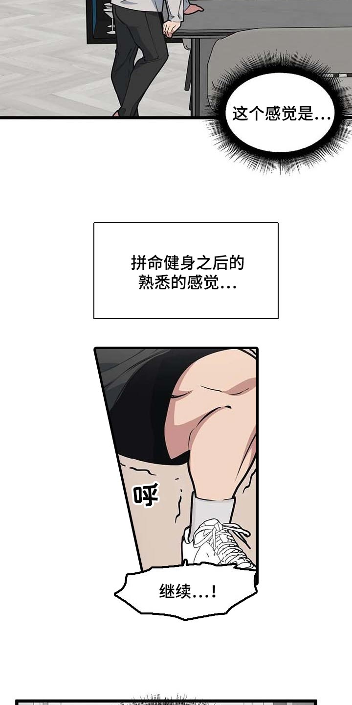 我的波塞冬漫画,第87章：【第二季】联动1图