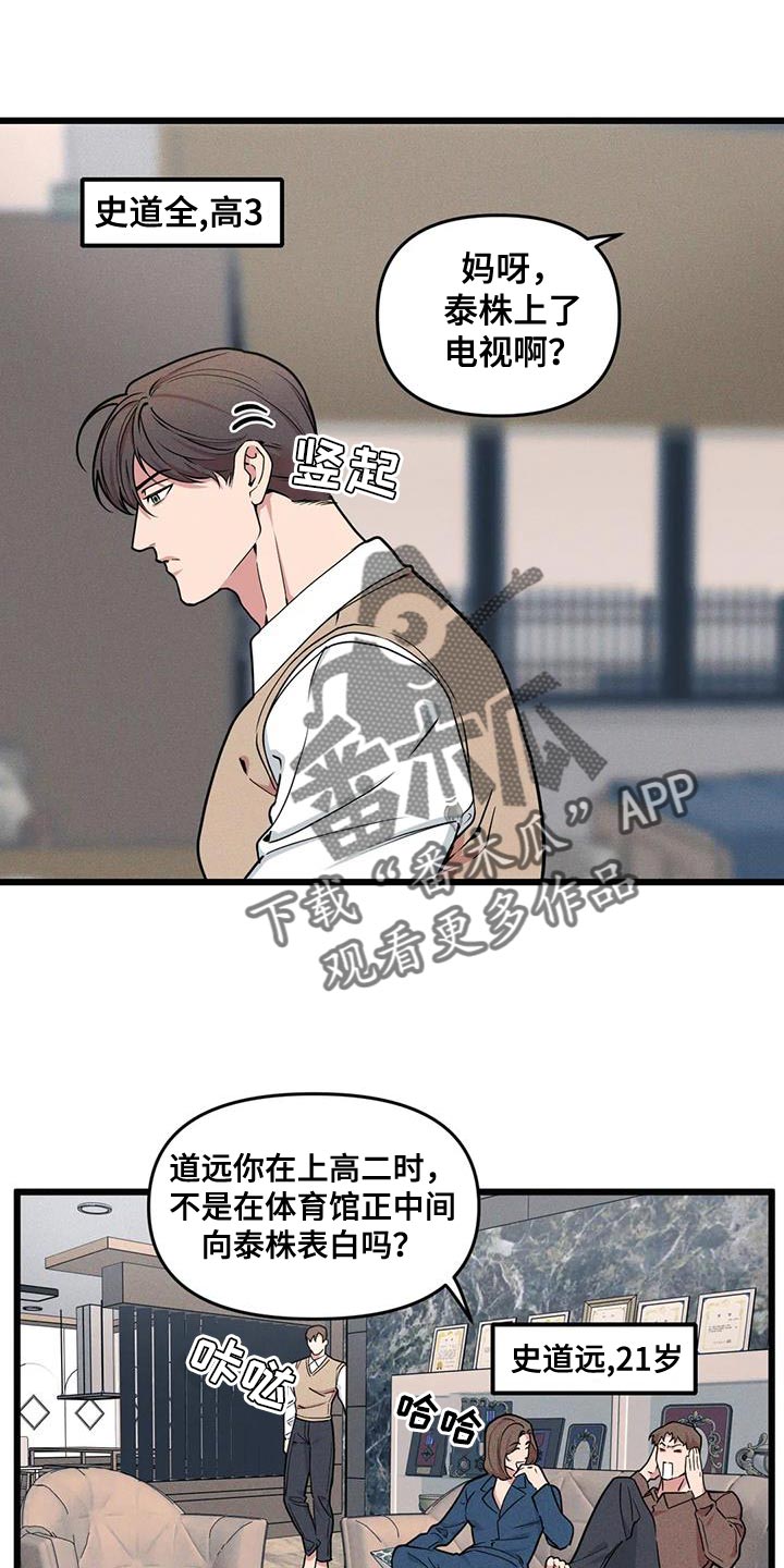 我的BJ邻居漫画,第149章：【番外】重要的课题1图