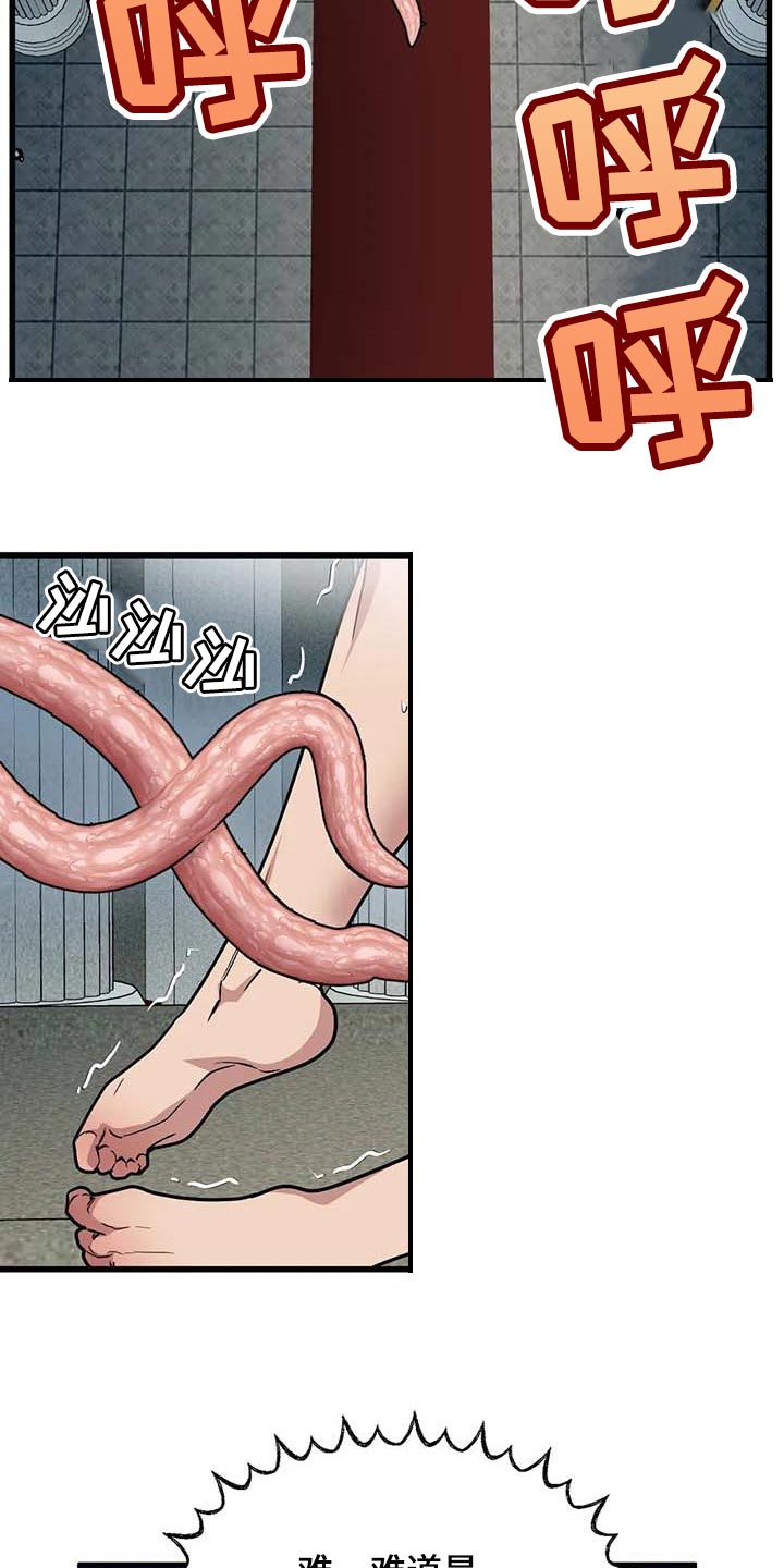 舞蹈版极乐净土漫画,第66章：【第二季】小说主角1图