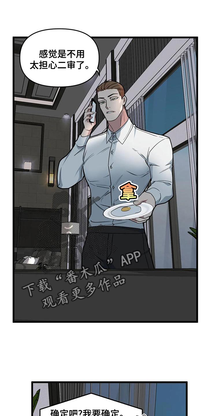 我的bj邻居未删减版漫画,第137章：【第二季】多带一个人1图