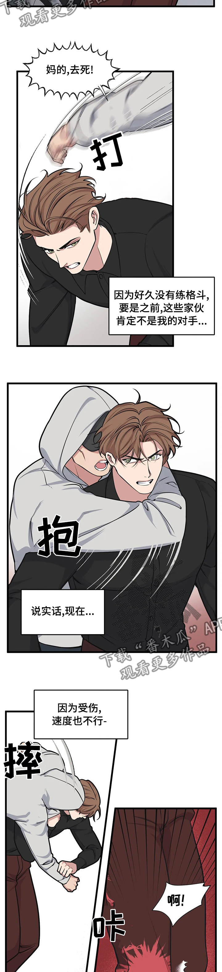 我的26岁女房客动漫免费观看漫画,第37章：是非1图
