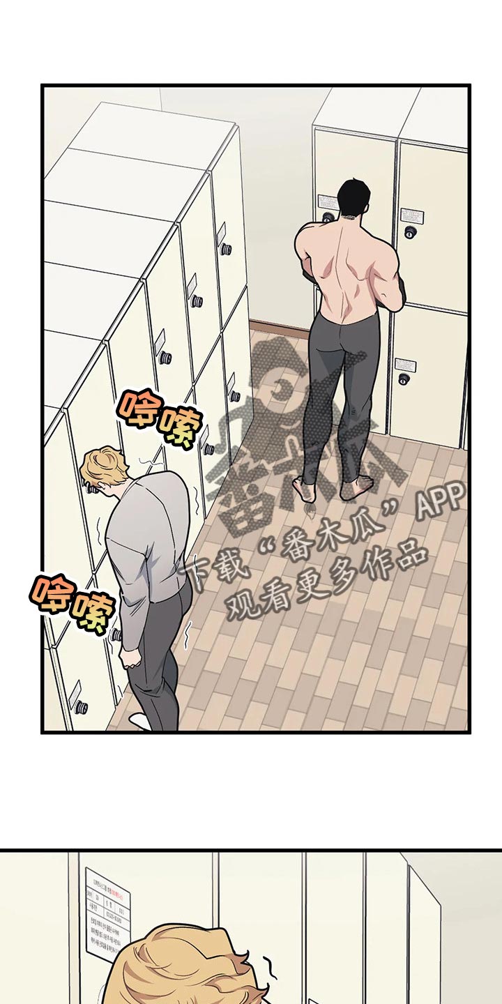 我的BJ邻居漫画,第72章：【第二季】恋爱气息1图