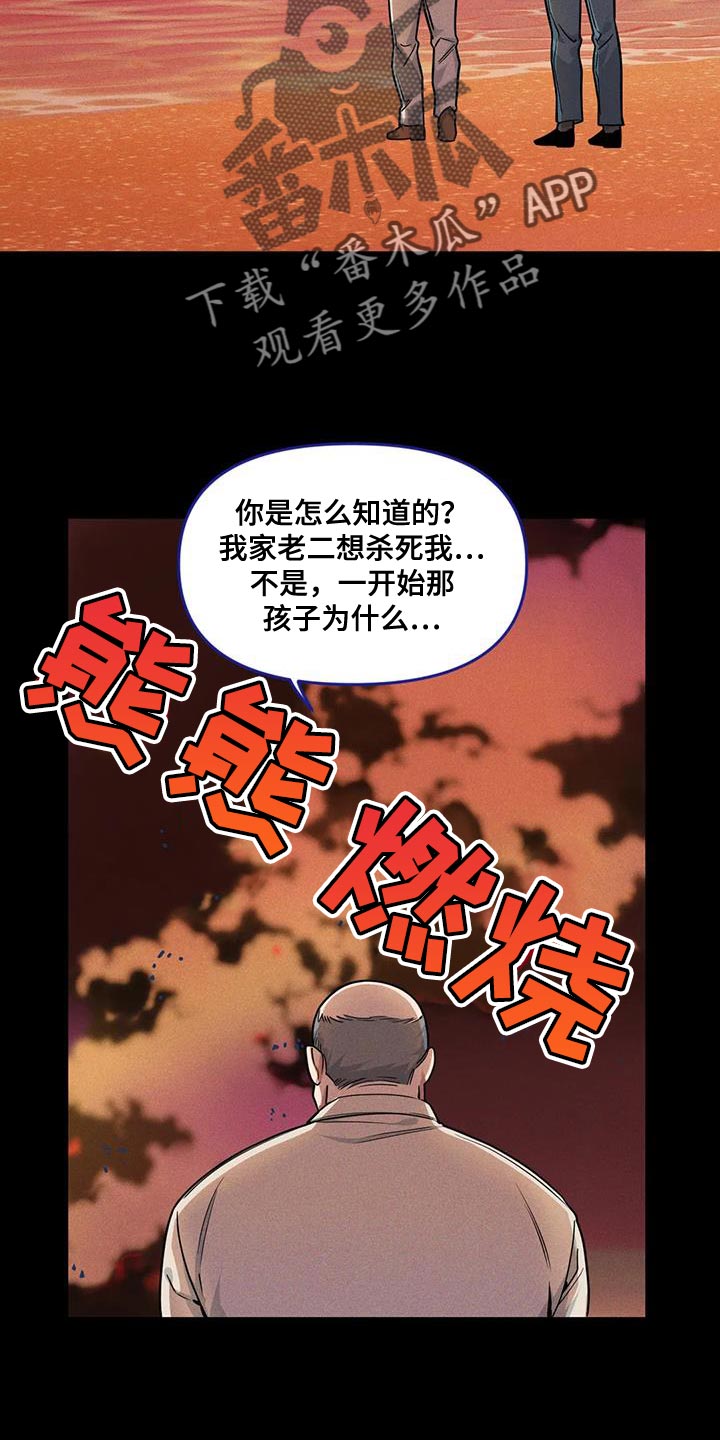 我的bj邻居未删减版漫画,第176章：【番外】体验一半的人生2图