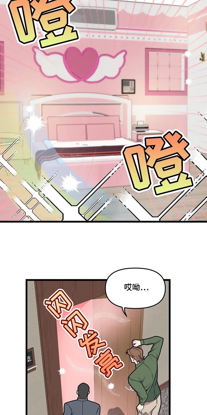 我的bj邻居未删减版漫画,第107章：【第二季】通话中2图