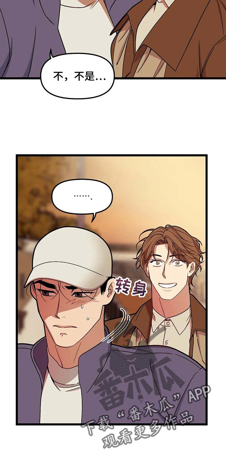 我的波塞冬漫画,第73章：【第二季】折磨的爱1图