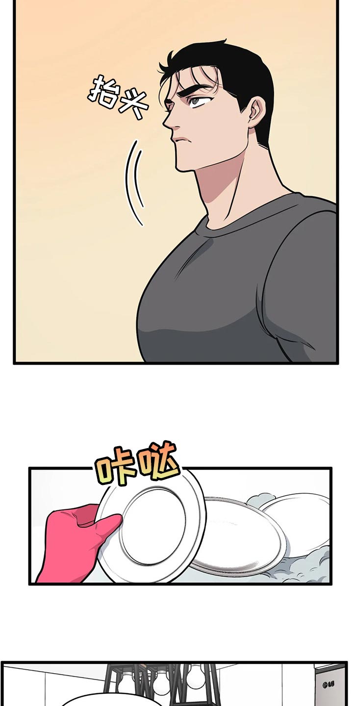 我的BJ邻居的又名是什么漫画,第98章：【第二季】开胃菜1图