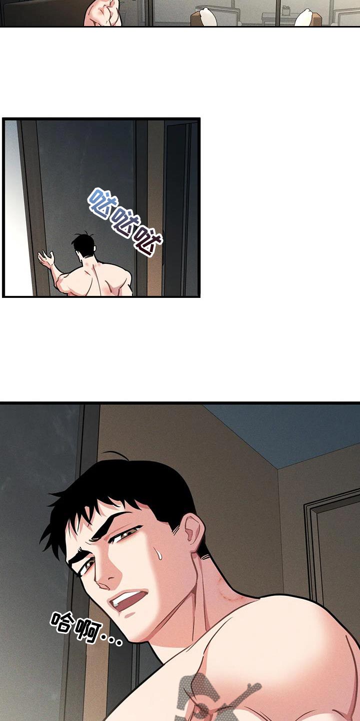 我的26岁女房客动漫免费观看漫画,第163章：【番外】教练2图