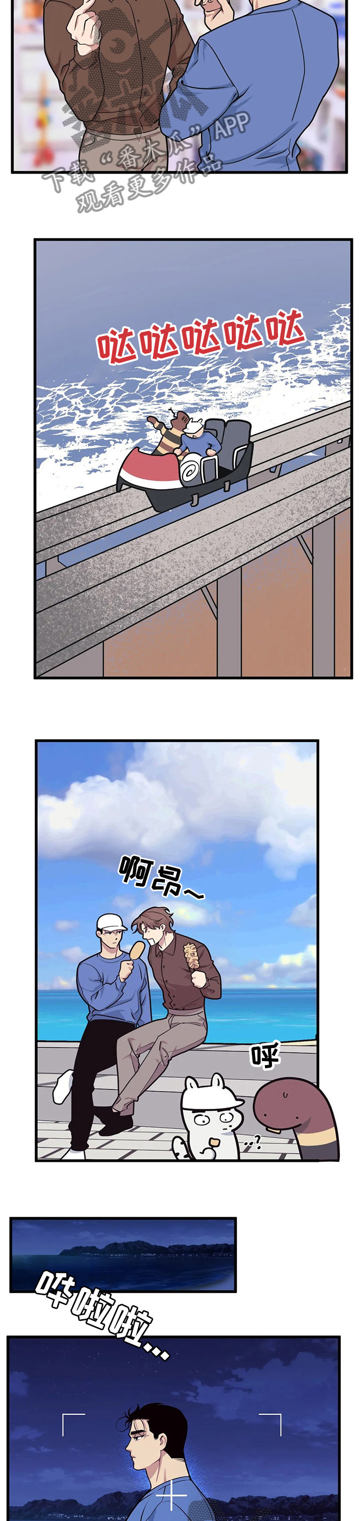 我的26岁女房客动漫免费观看漫画,第33章：下一个阶段2图