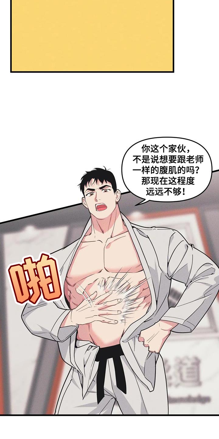 我的波塞冬漫画,第180章：【番外】今天有约1图