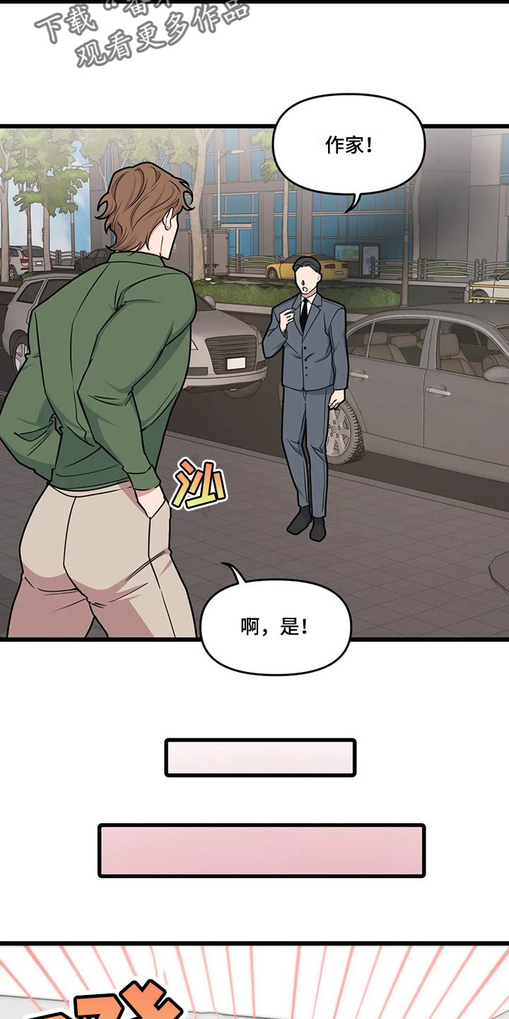 我的bj邻居未删减版漫画,第107章：【第二季】通话中1图