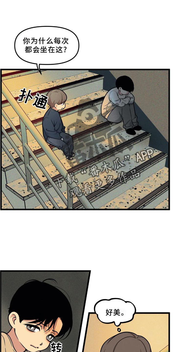 我的BJ邻居漫画,第141章：【番外】趁虚而入1图