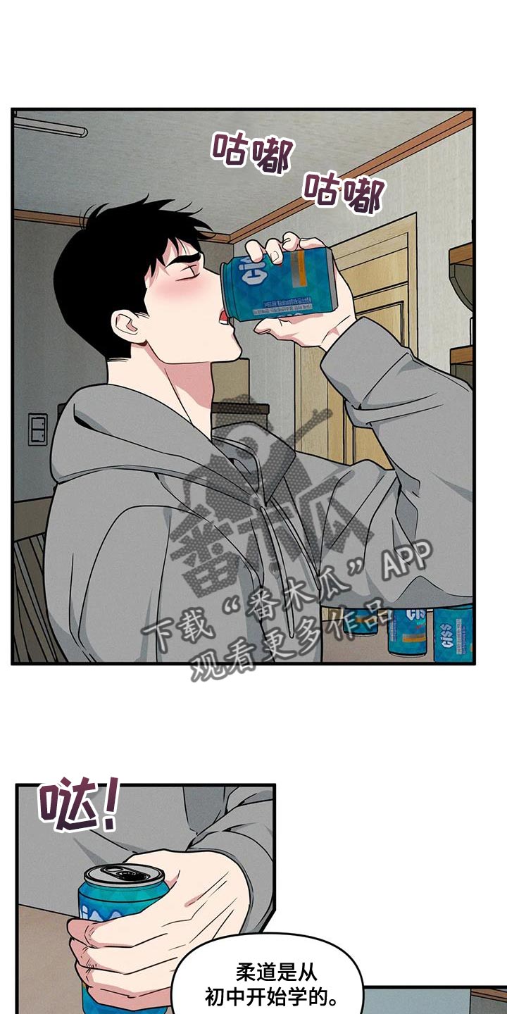 我的boss是大神动漫第2季漫画,第177章：【番外】这辈子都在找你1图