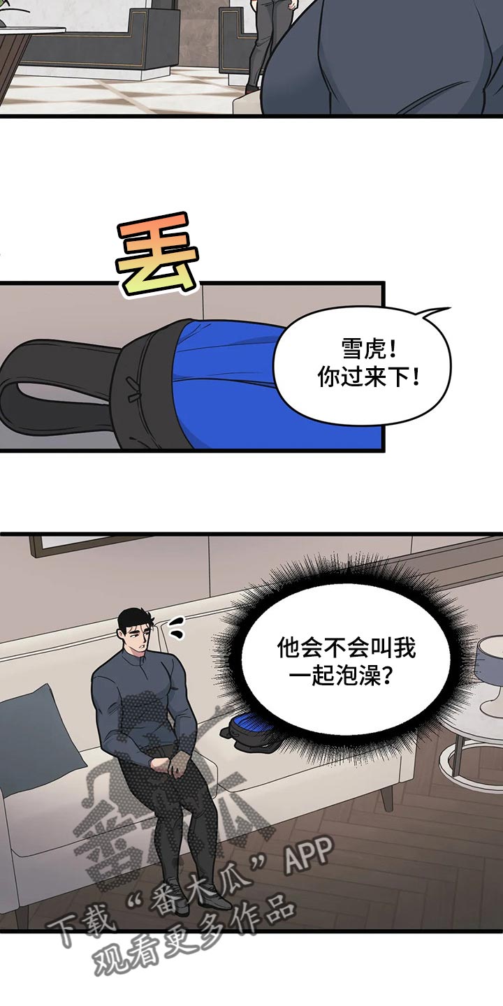 我的26岁女房客动漫免费观看漫画,第105章：【第二季】走得最久的一次1图