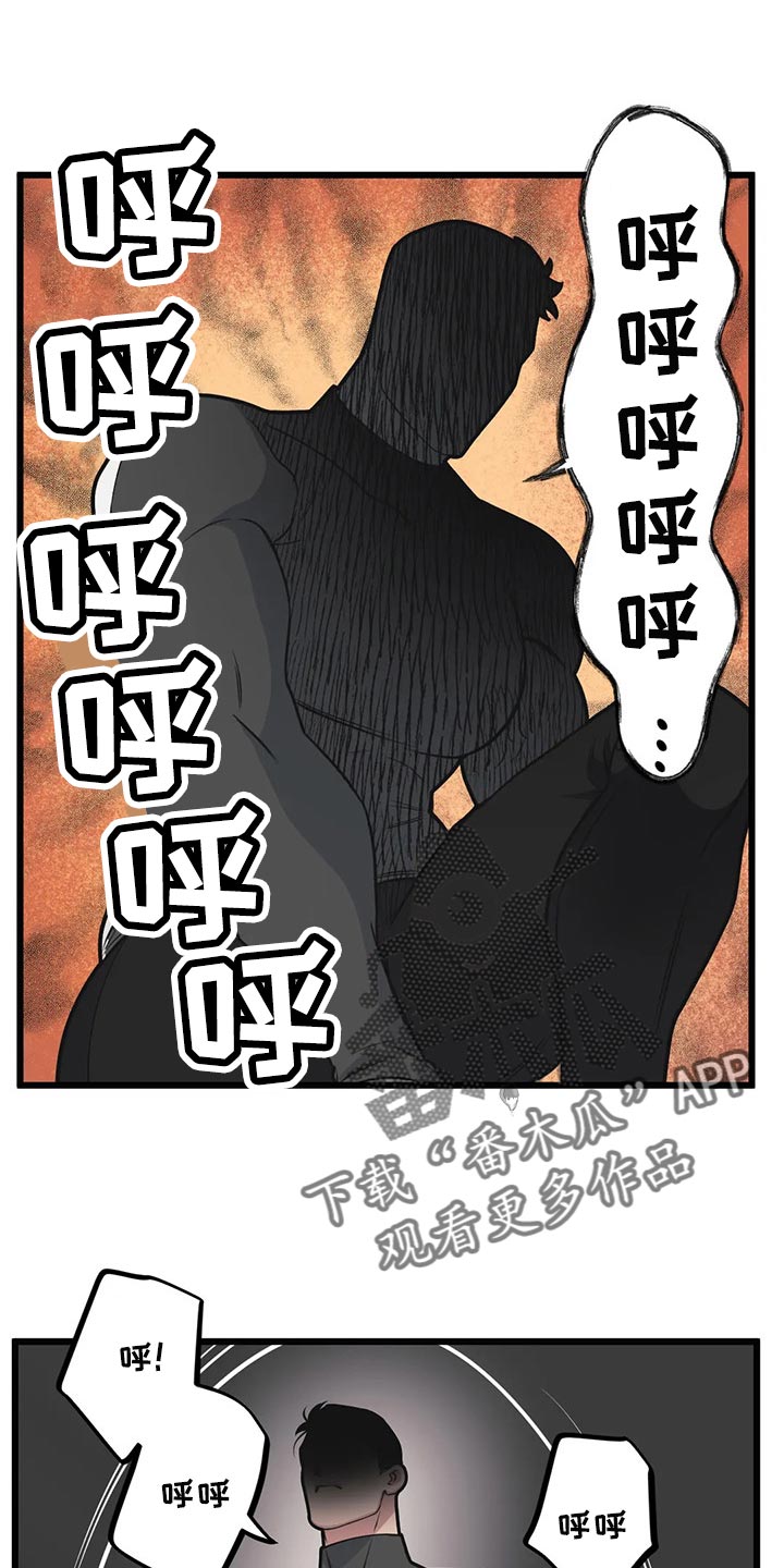 我的波塞冬漫画,第102章：【第二季】坠入爱河1图