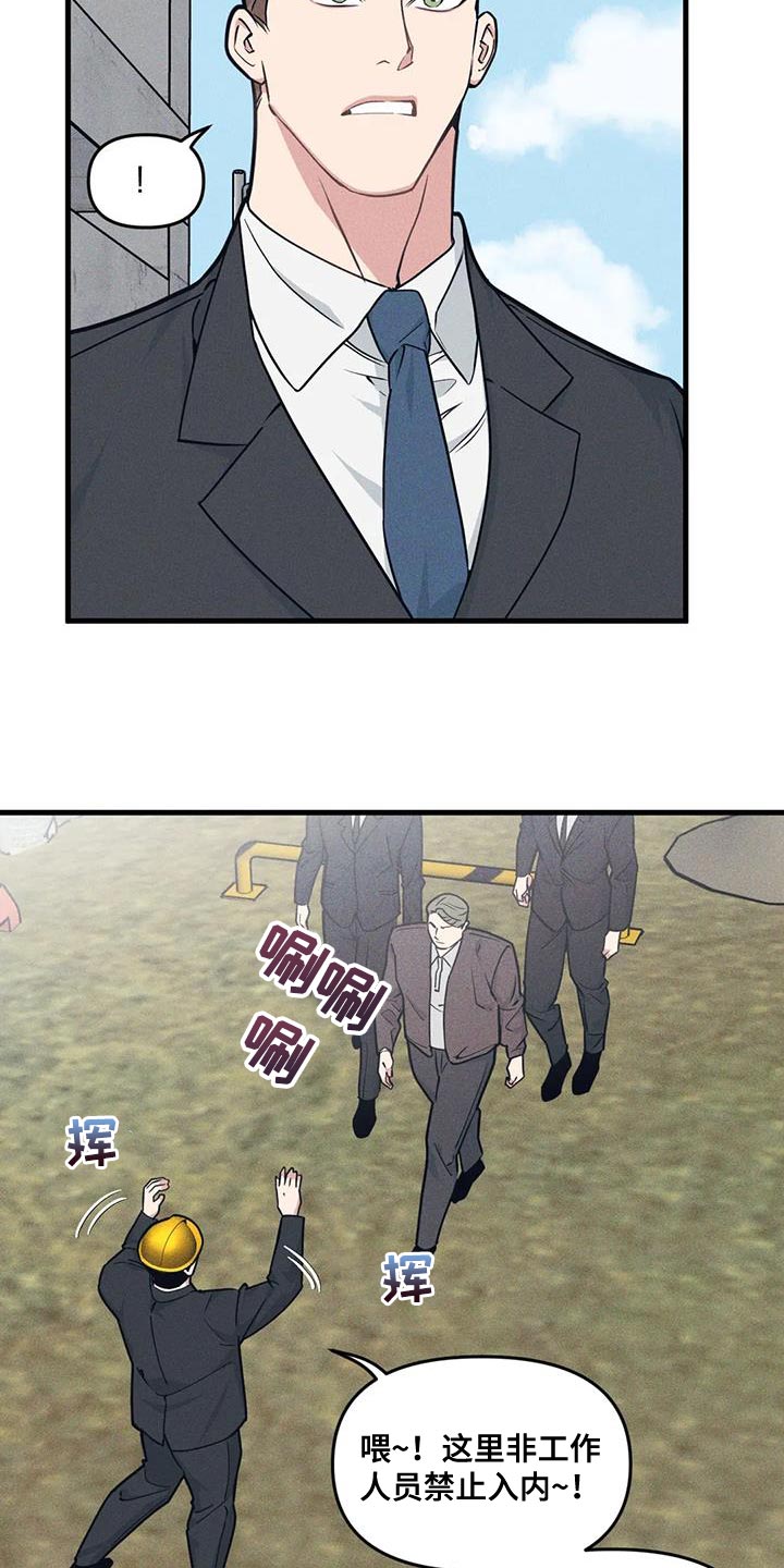 我的26岁女房客动漫免费观看漫画,第171章：【番外】绑架2图