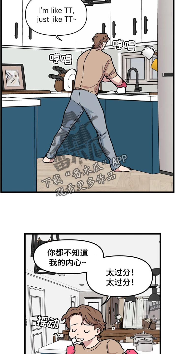 我的BJ邻居的又名是什么漫画,第98章：【第二季】开胃菜2图