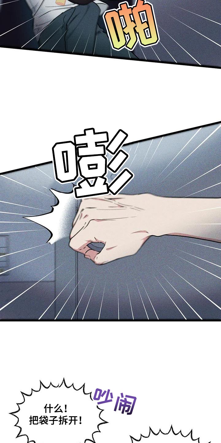 我的baby原唱完整版漫画,第150章：【番外】受害方律师顾问1图