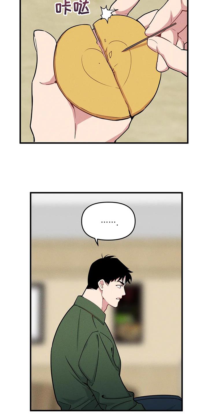 我的26岁女房客动漫免费观看漫画,第182章：【番外】为什么不说2图