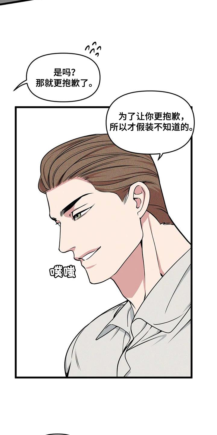 我的26岁女房客动漫免费观看漫画,第147章：【番外】狗血剧2图