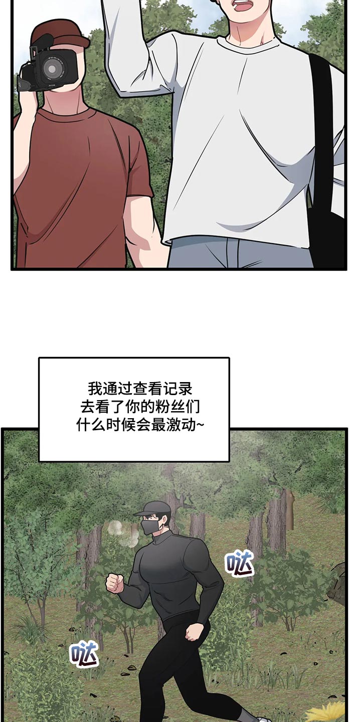 我的26岁女房客动漫免费观看漫画,第117章：【第二季】像拍电影一样1图