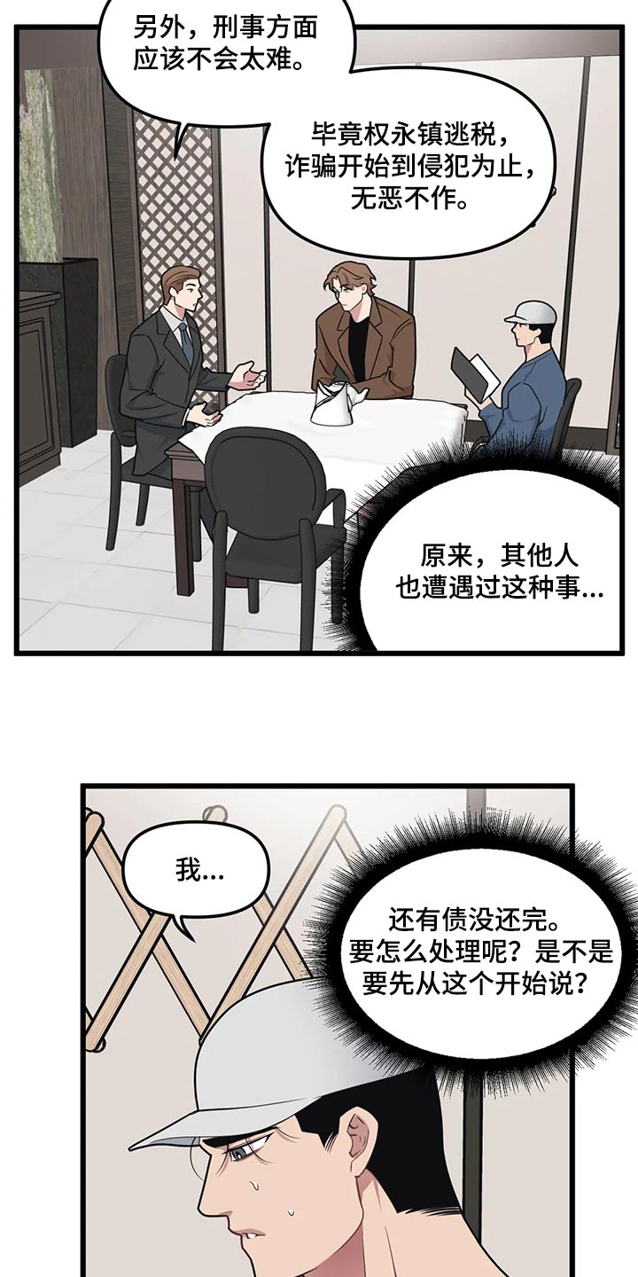 我的26岁女房客动漫免费观看漫画,第128章：【第二季】理所当然1图