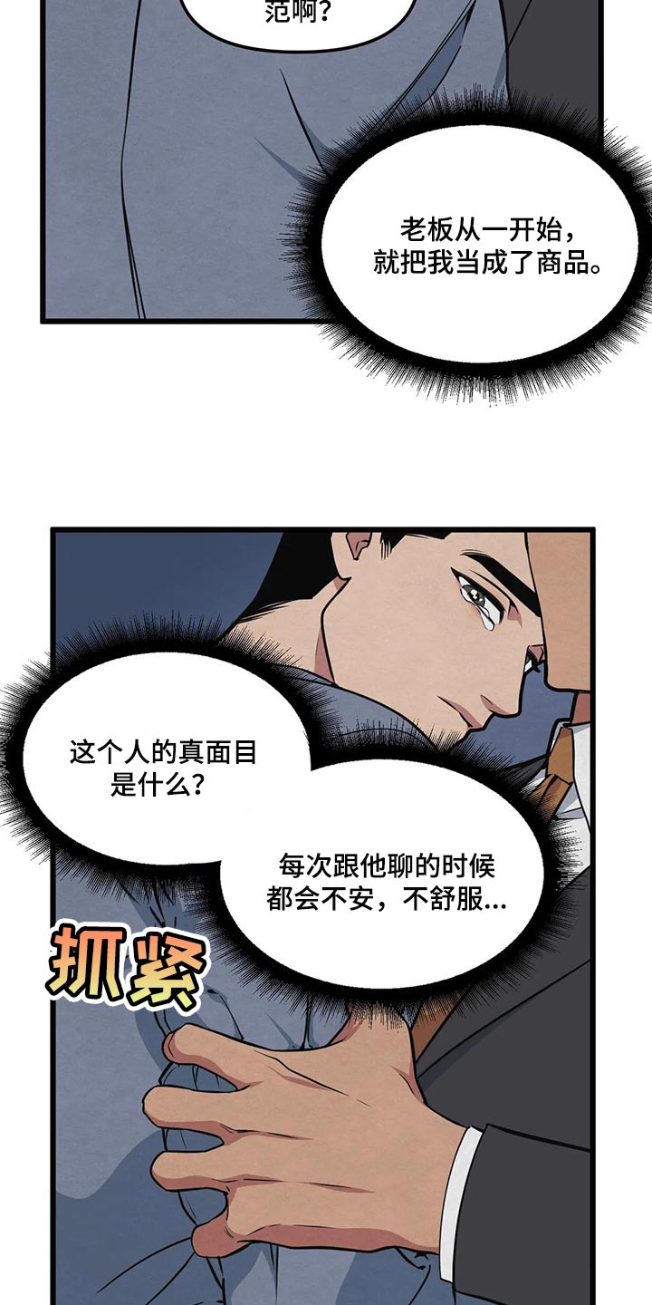 我的BJ邻居的又名是什么漫画,第98章：【第二季】开胃菜1图
