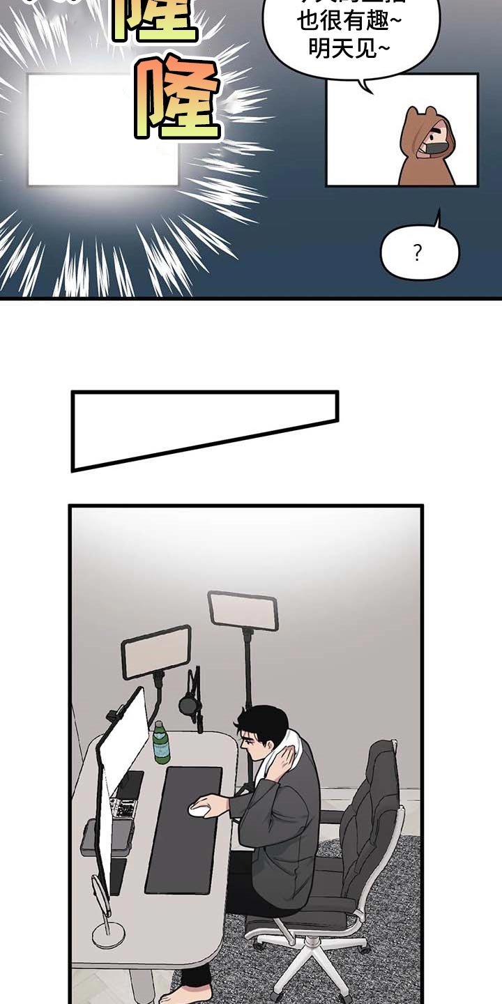 我的26岁女房客动漫免费观看漫画,第64章：【第二季】小说1图