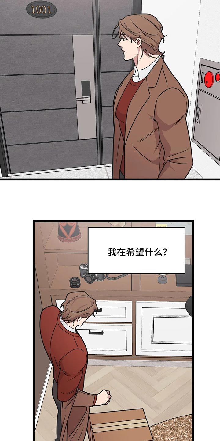 我的26岁女房客动漫免费观看漫画,第103章：【第二季】登山约会2图