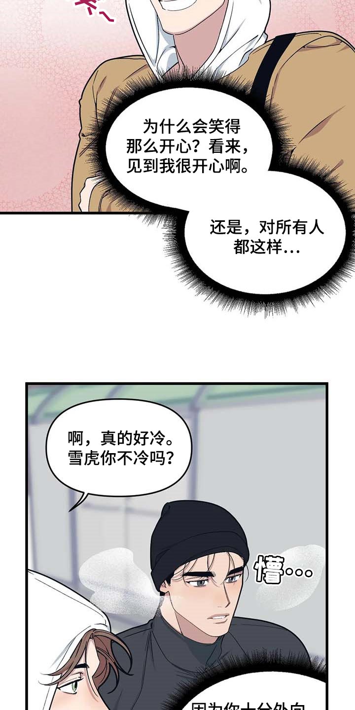 我的26岁女房客动漫免费观看漫画,第68章：【第二季】录播2图