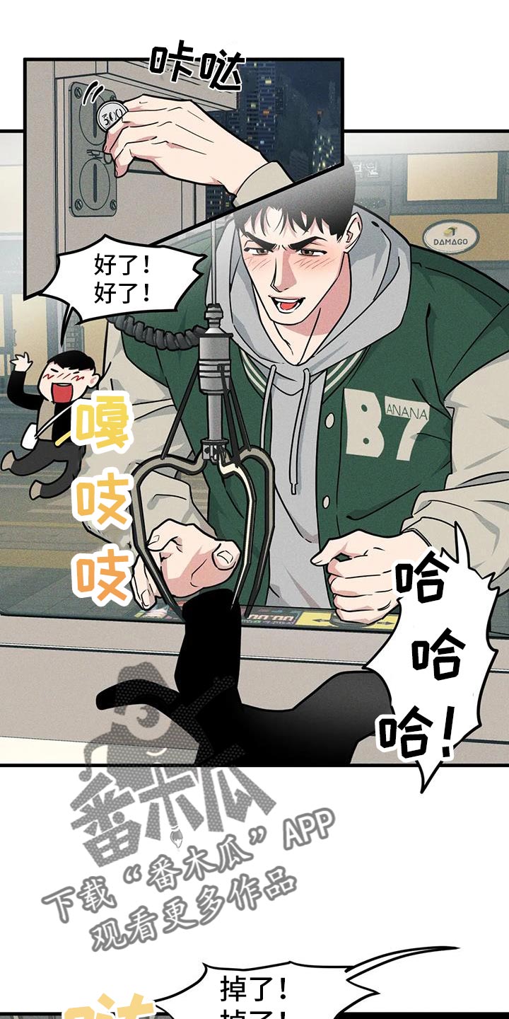 我的BJ邻居漫画,第170章：【番外】你自己猜1图