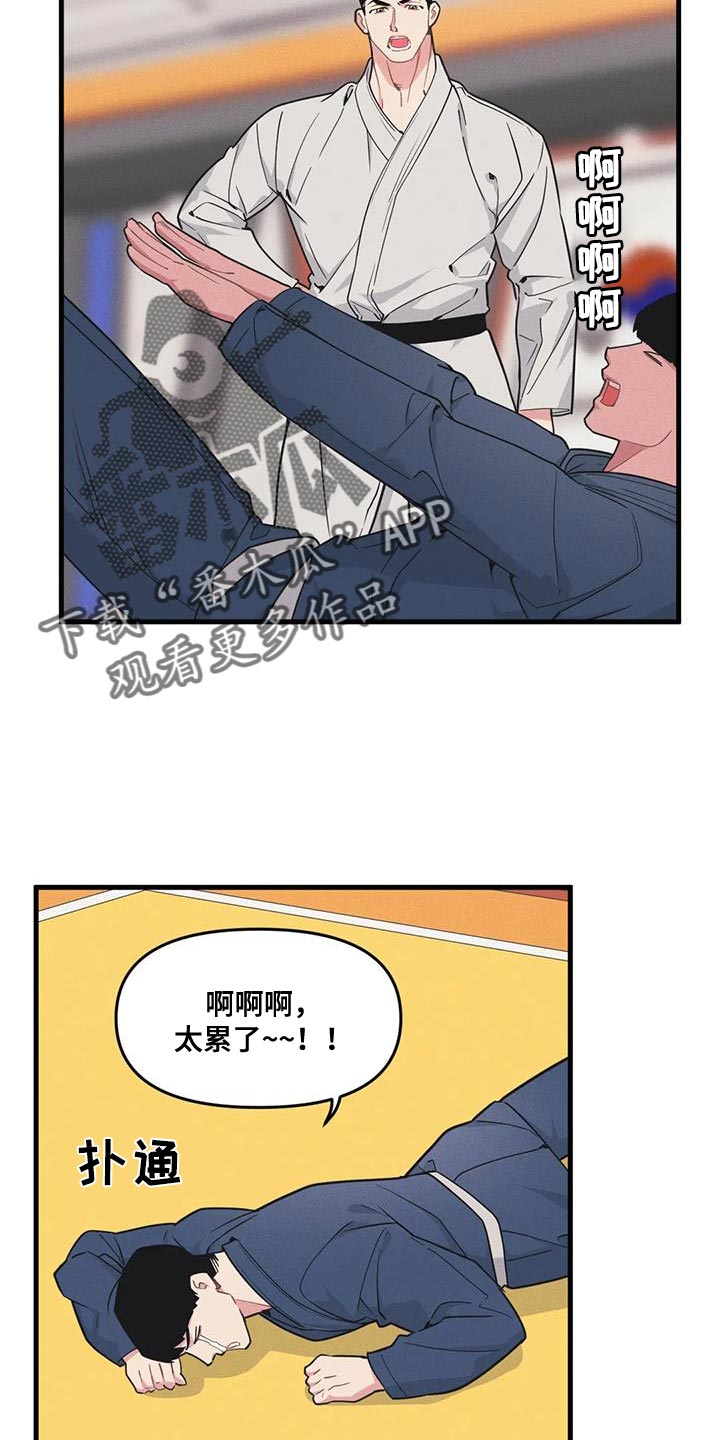 我的BJ邻居漫画,第180章：【番外】今天有约2图