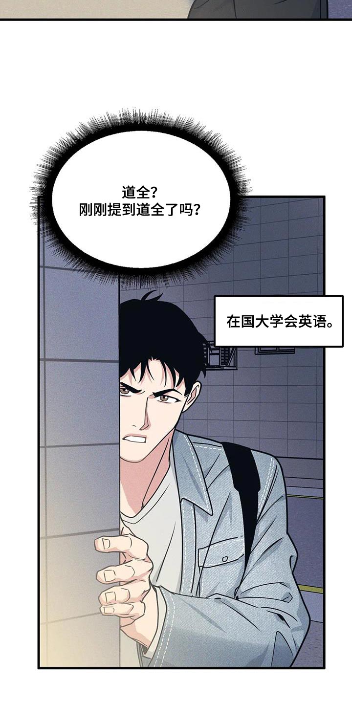 我的BJ邻居漫画,第172章：【番外】能不能带我去1图