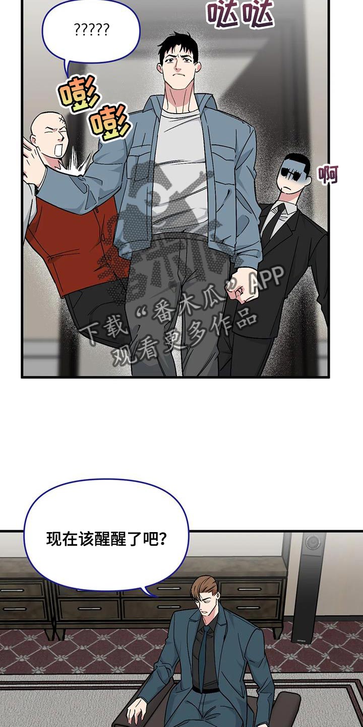 我的BJ邻居漫画-第10章:脑海的争吵在线阅读-PMP漫画漫画,第174章：【番外】借口2图