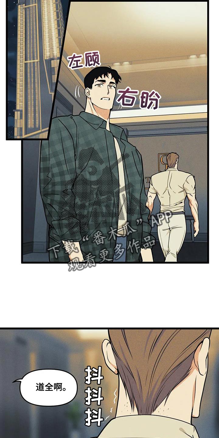 我的boss是大神全集漫画,第148章：【番外】哥哥会负责吗2图