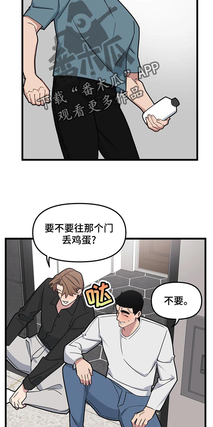 我的bj邻居未删减版漫画,第131章：【第二季】结婚2图