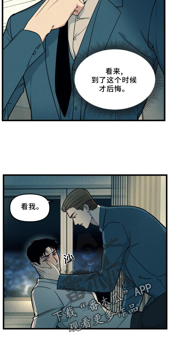我的BJ邻居漫画,第141章：【番外】趁虚而入2图