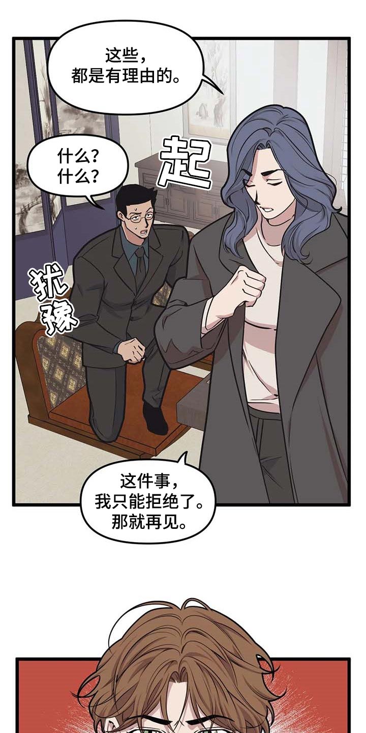 舞蹈版极乐净土漫画,第79章：【第二季】没发生什么事2图