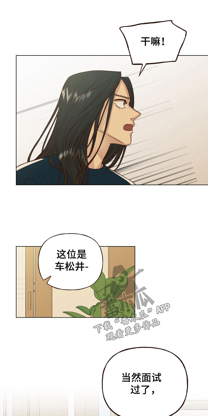 登堂入室在线看完整版漫画,第18章：聚会1图