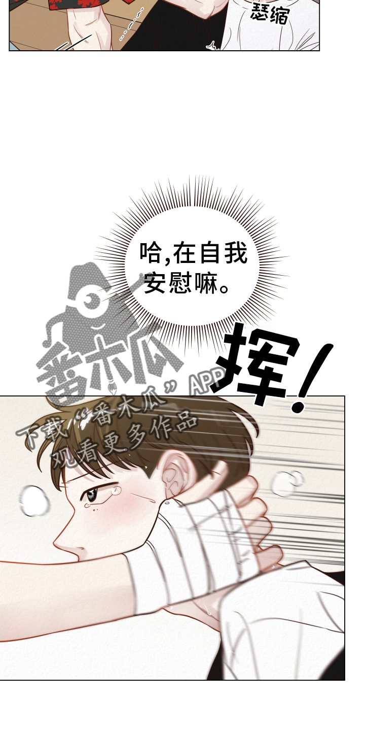 登堂入室小说免费阅读无弹窗漫画,第24章：不在家2图