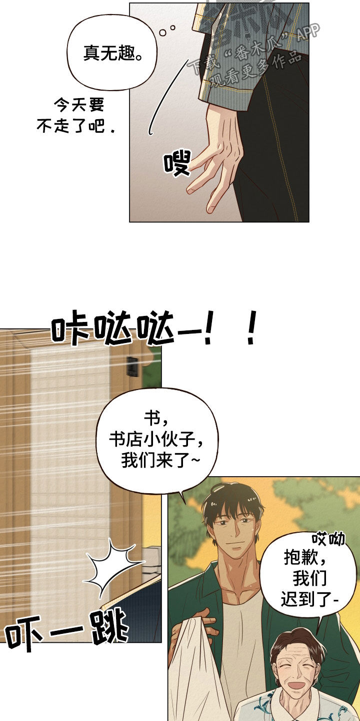 登堂入室在线看完整版漫画,第18章：聚会1图