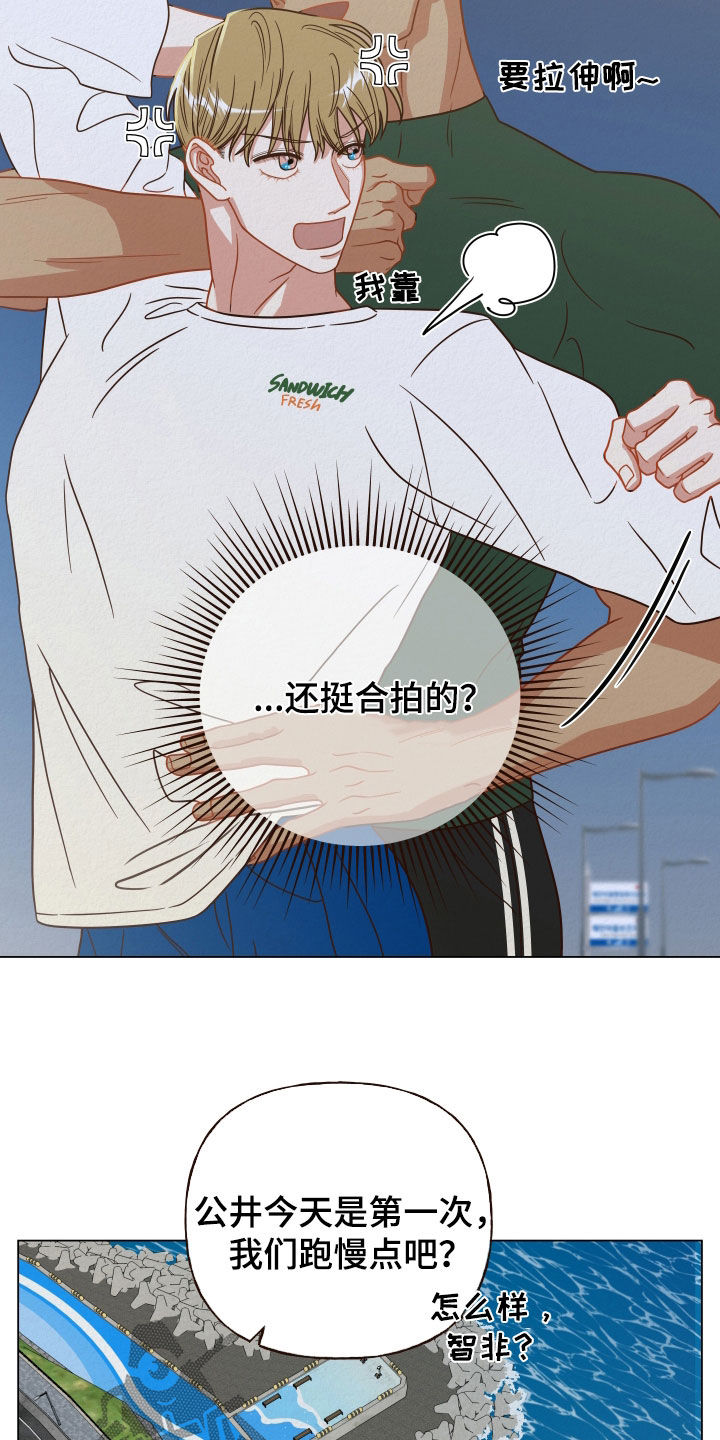 登堂入室打一生肖漫画,第30章：晨练1图