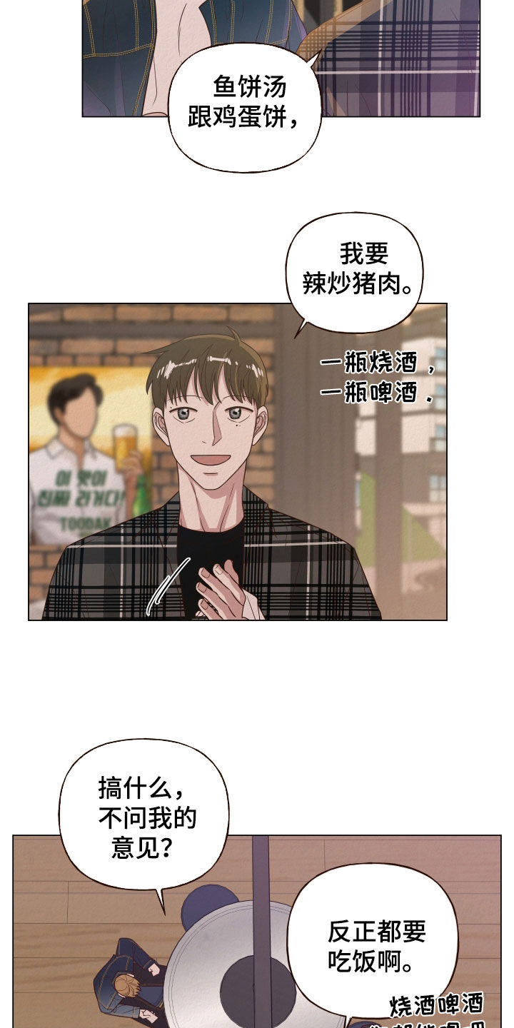 登堂入室在线看完整版漫画,第20章：什么都尝试过2图