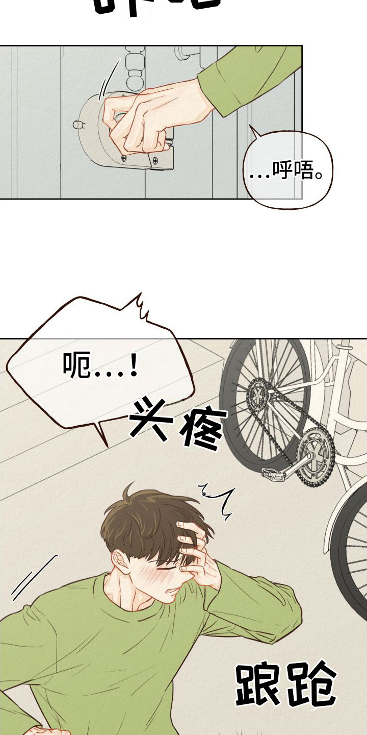 登堂入室全文免费阅读漫画,第2章：无法拒绝2图