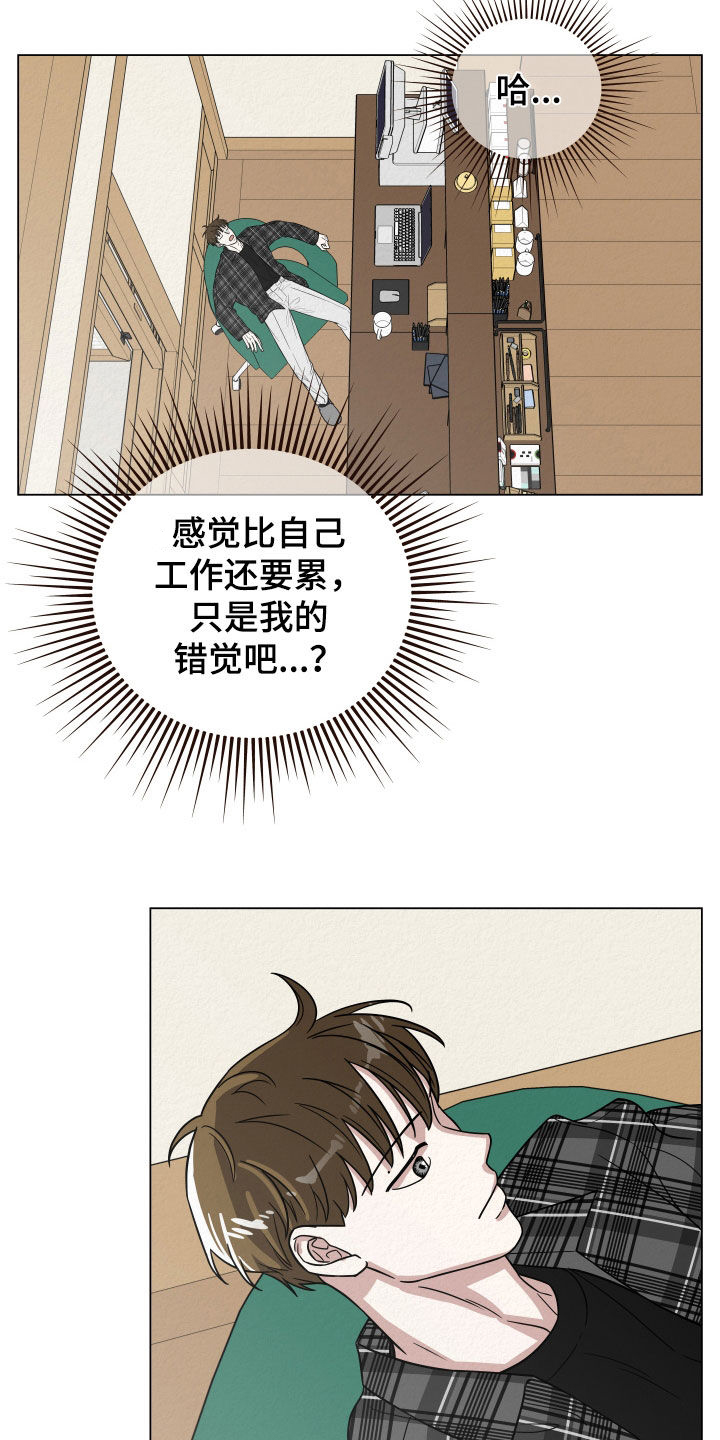 登堂入室完整版漫画,第17章：没脑子2图