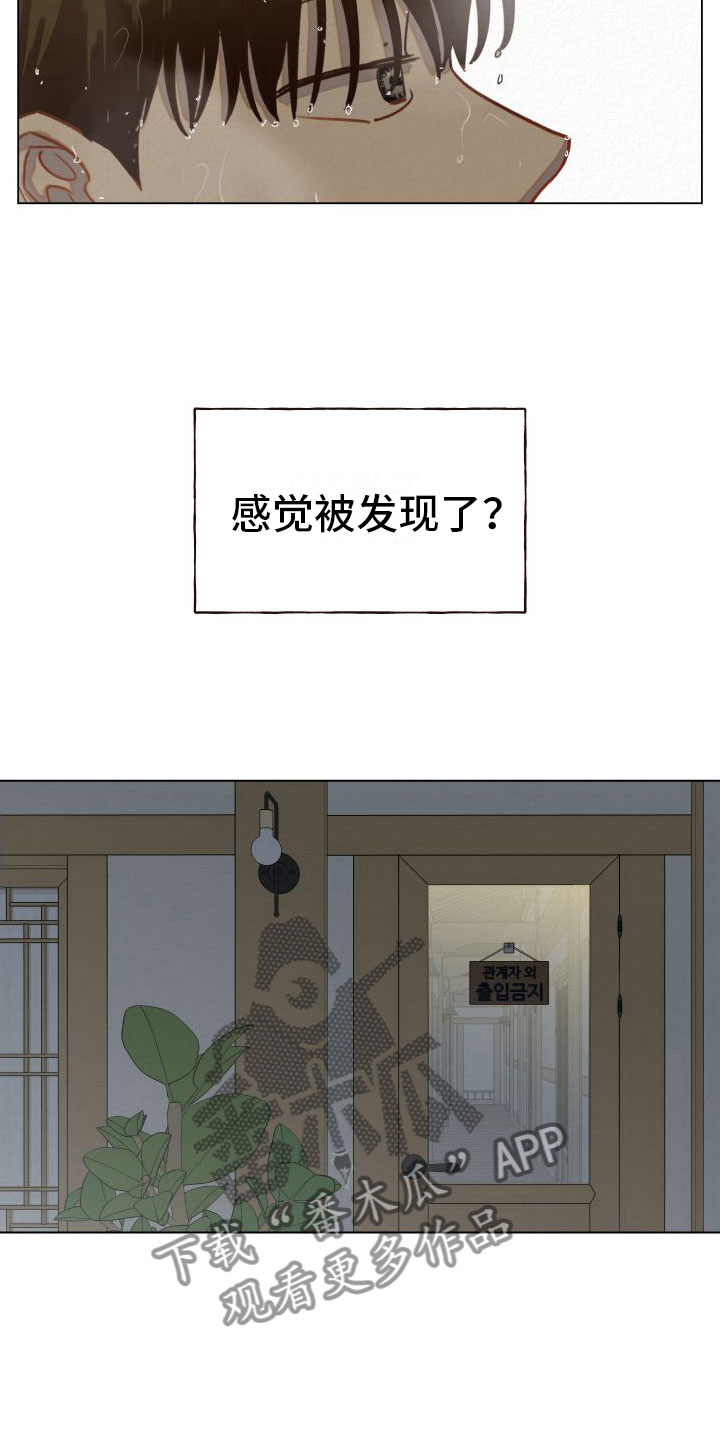 登堂入室电影未删减漫画,第7章：幻想1图