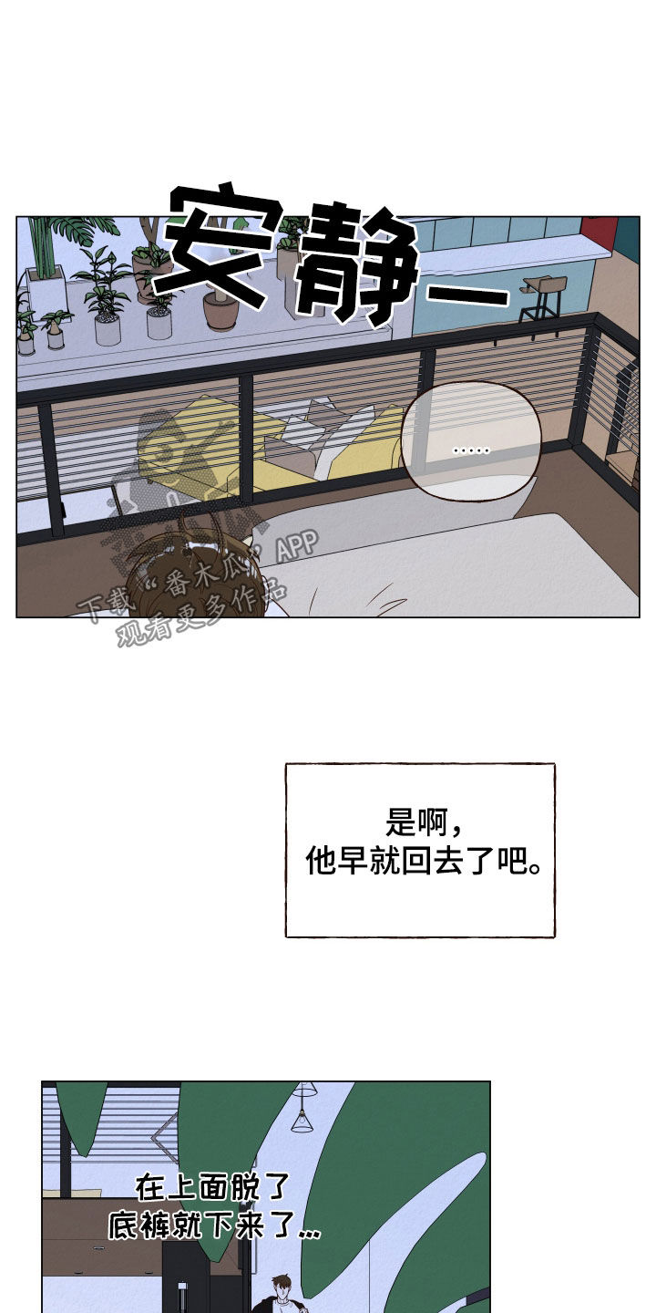 登堂入室电影解说漫画,第29章：我跟你一起去1图